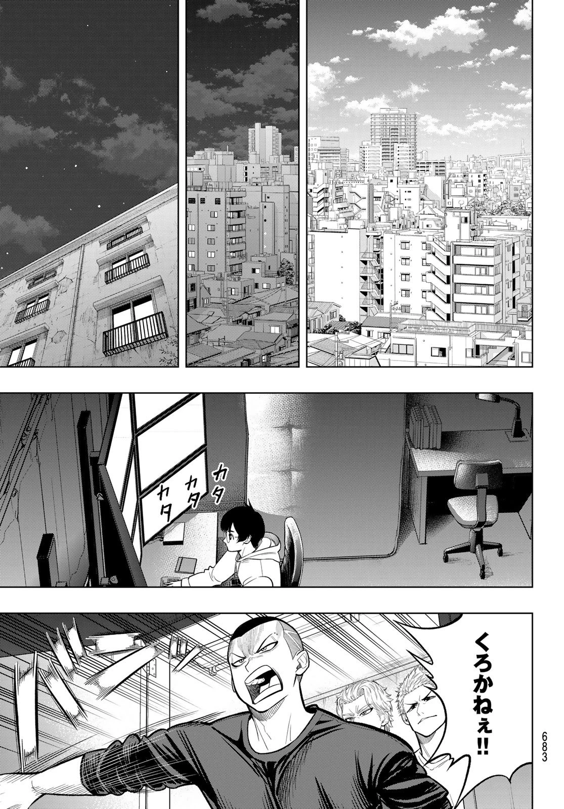 ドラハチ 第11話 - 15