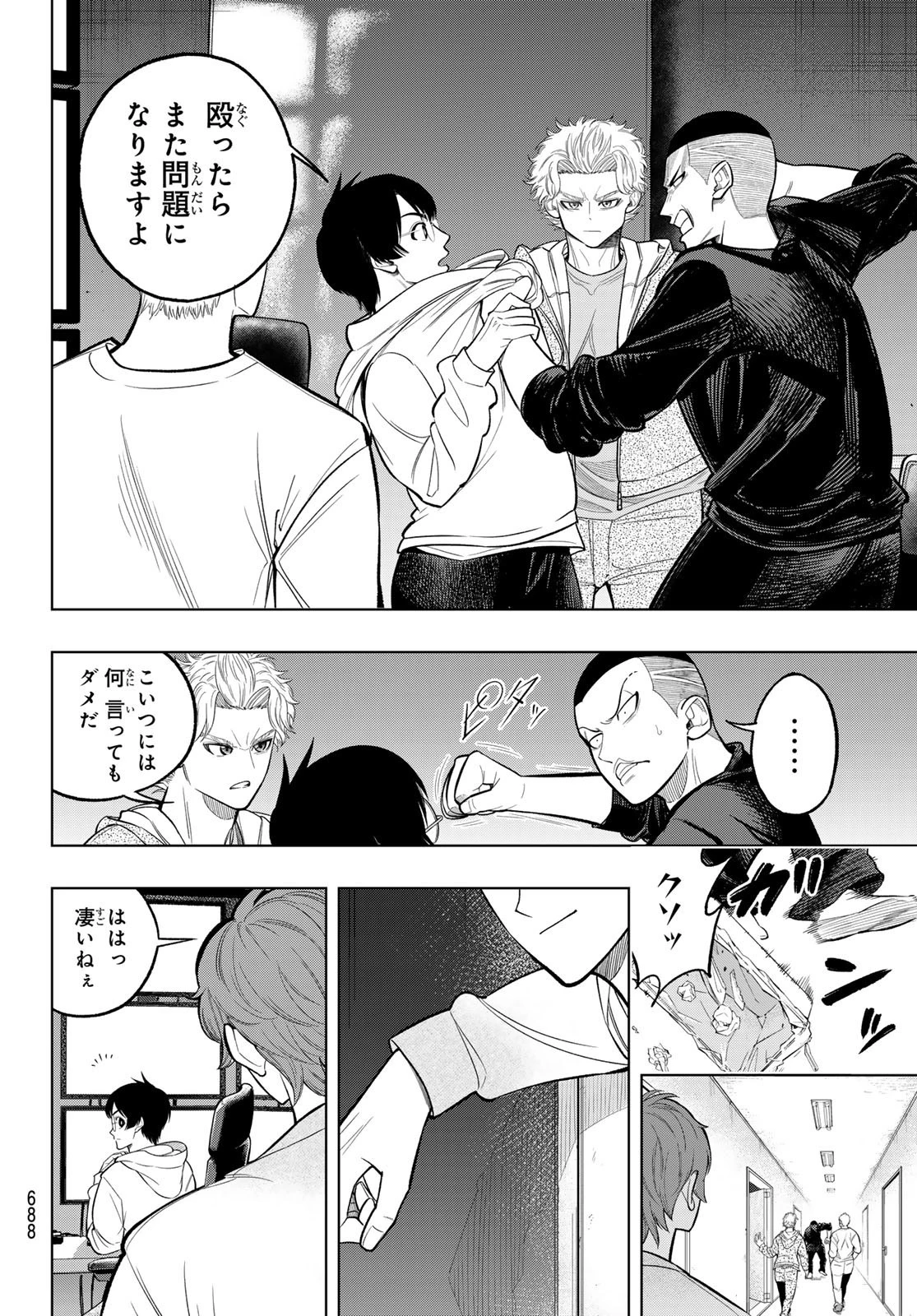 ドラハチ 第11話 - 20