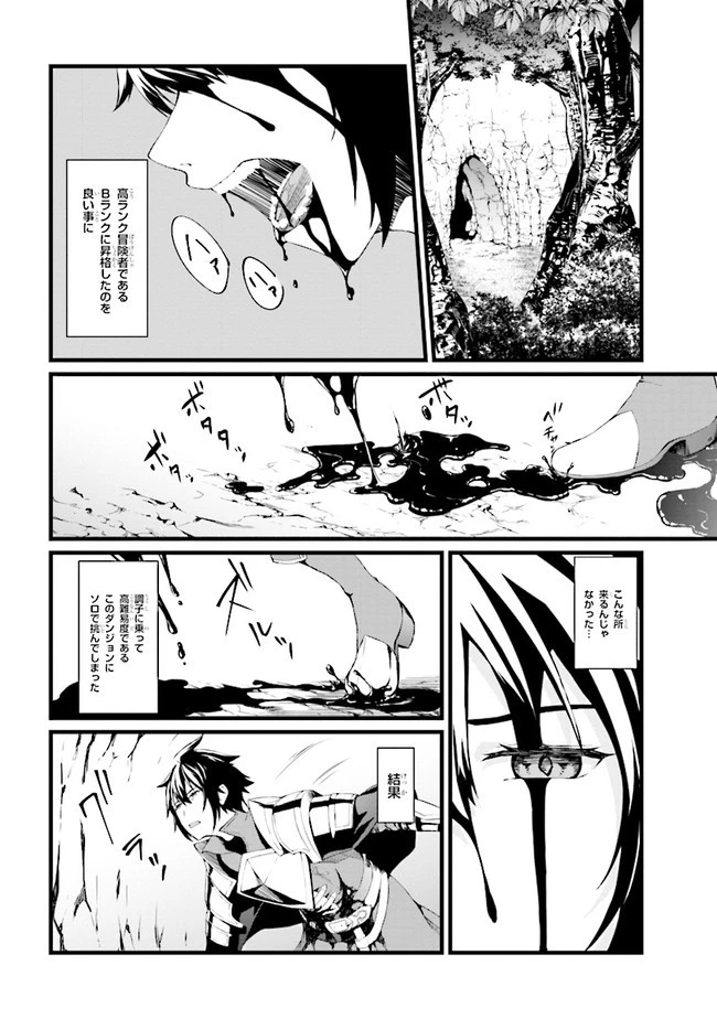 ただの屍のようだと言われて幾星霜、気づいたら最強のアンデッドになってた 第0話 - 2