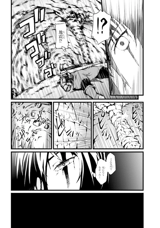ただの屍のようだと言われて幾星霜、気づいたら最強のアンデッドになってた 第0話 - 4