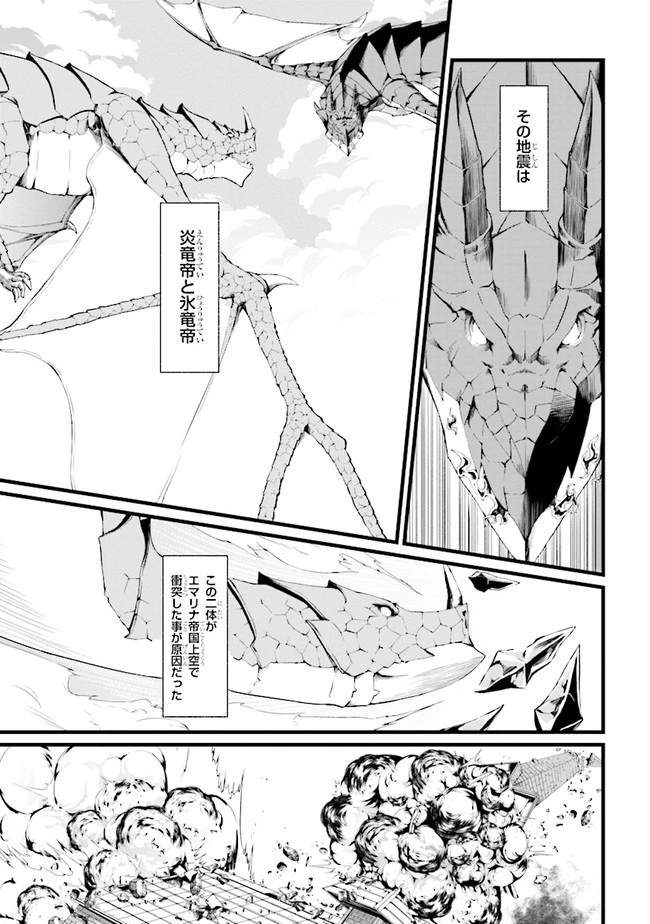 ただの屍のようだと言われて幾星霜、気づいたら最強のアンデッドになってた 第0話 - 5