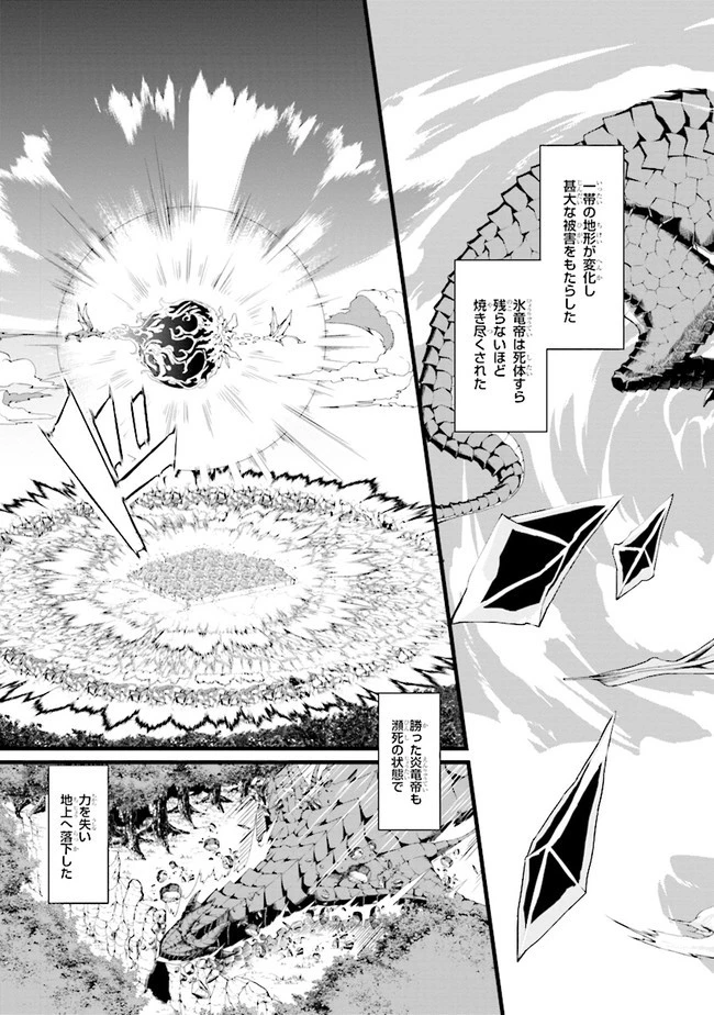 ただの屍のようだと言われて幾星霜、気づいたら最強のアンデッドになってた 第0話 - 7