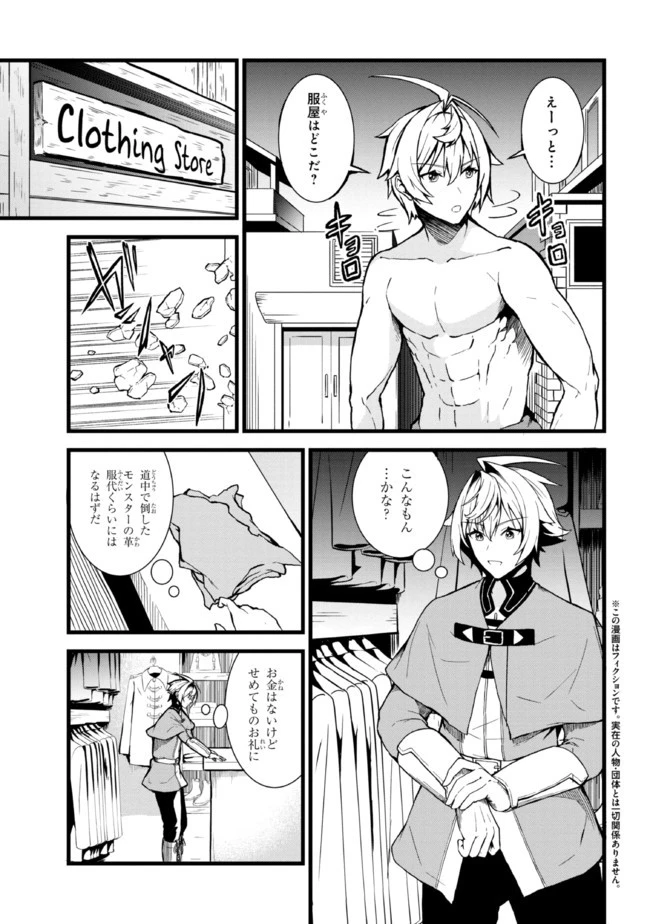 ただの屍のようだと言われて幾星霜、気づいたら最強のアンデッドになってた 第3.1話 - 3
