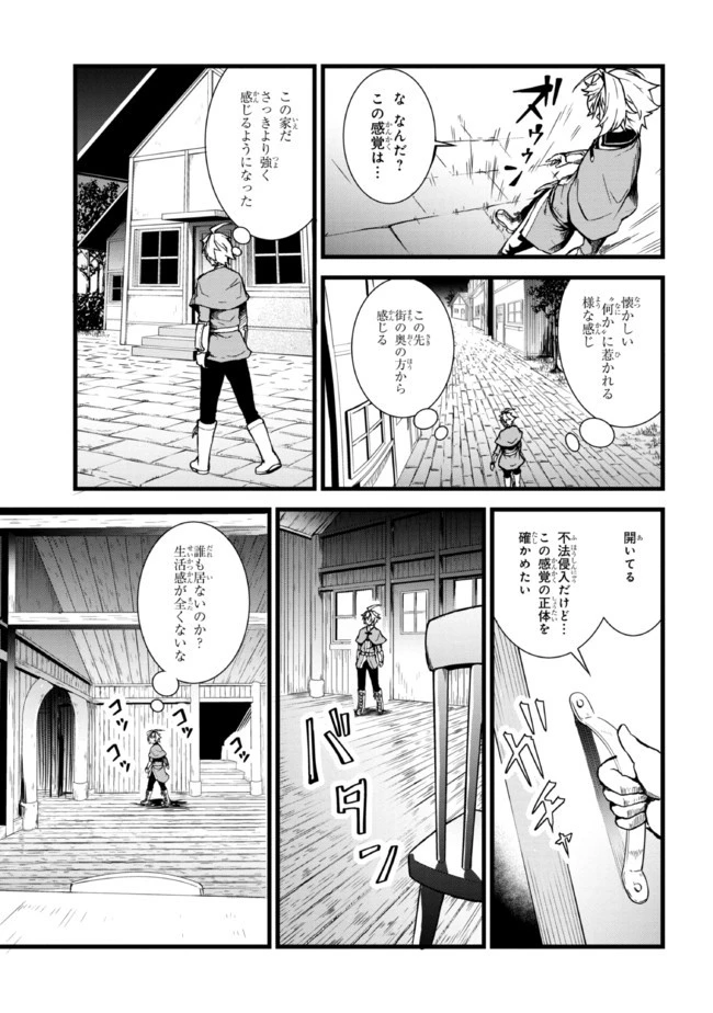 ただの屍のようだと言われて幾星霜、気づいたら最強のアンデッドになってた 第3.1話 - 5
