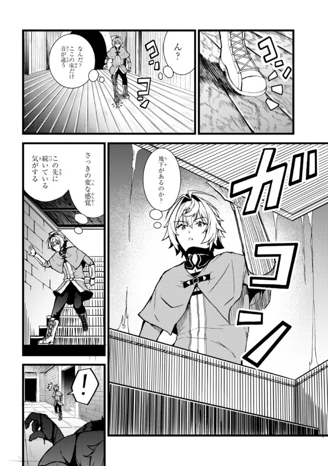 ただの屍のようだと言われて幾星霜、気づいたら最強のアンデッドになってた 第3.1話 - 6