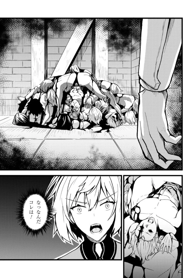 ただの屍のようだと言われて幾星霜、気づいたら最強のアンデッドになってた 第3.1話 - 7