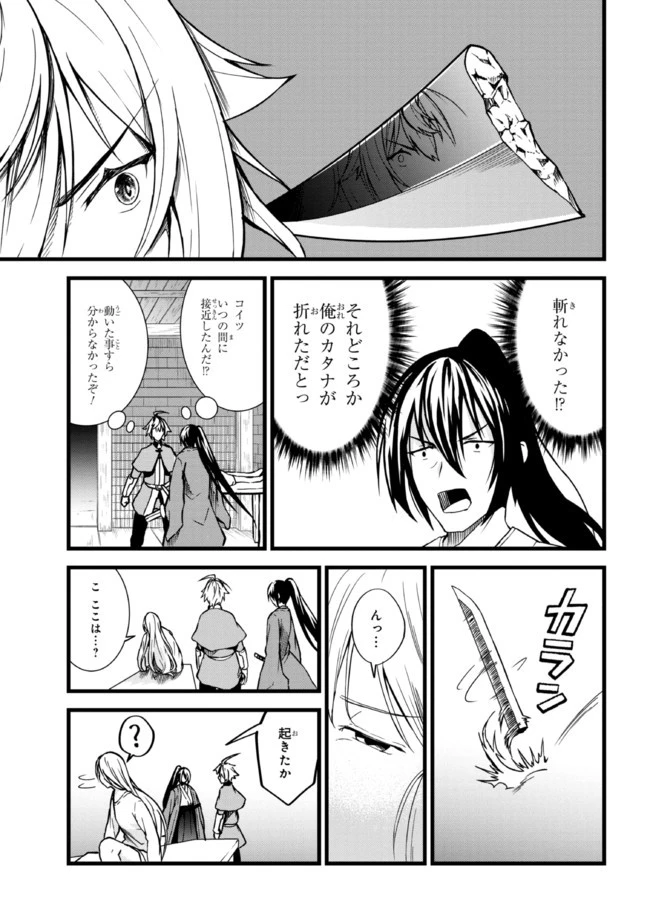 ただの屍のようだと言われて幾星霜、気づいたら最強のアンデッドになってた 第3.1話 - 13