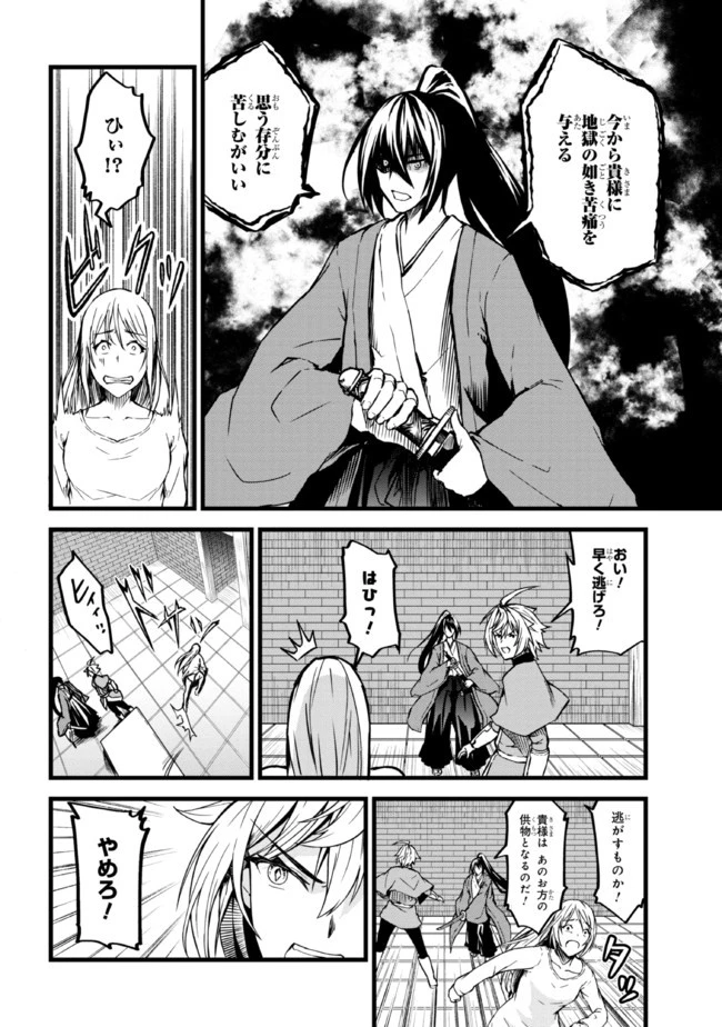 ただの屍のようだと言われて幾星霜、気づいたら最強のアンデッドになってた 第3.1話 - 14