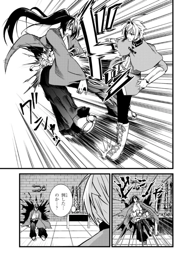 ただの屍のようだと言われて幾星霜、気づいたら最強のアンデッドになってた 第3.1話 - 15