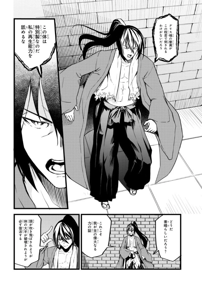 ただの屍のようだと言われて幾星霜、気づいたら最強のアンデッドになってた 第3.1話 - 18