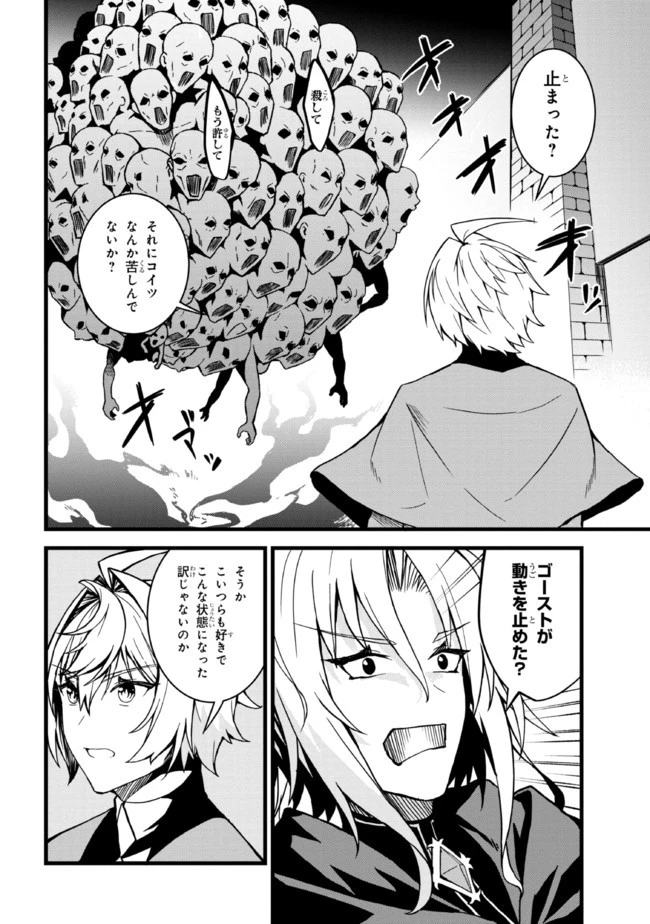 ただの屍のようだと言われて幾星霜、気づいたら最強のアンデッドになってた 第7.1話 - 2