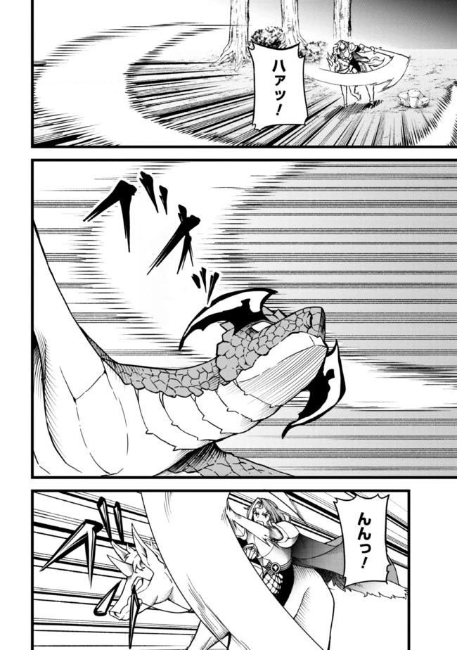 ただの屍のようだと言われて幾星霜、気づいたら最強のアンデッドになってた 第9.2話 - 1
