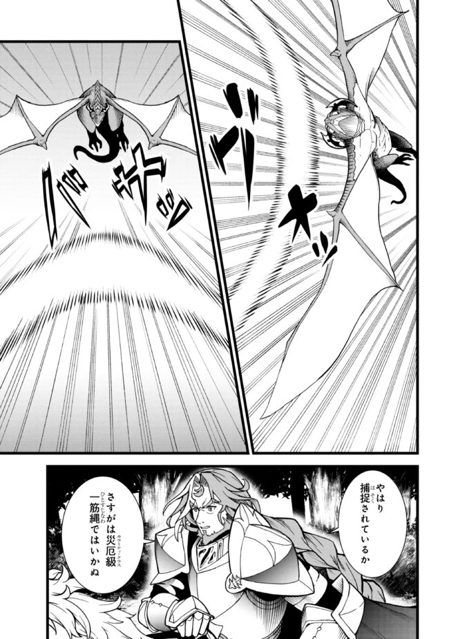 ただの屍のようだと言われて幾星霜、気づいたら最強のアンデッドになってた 第9.2話 - 2
