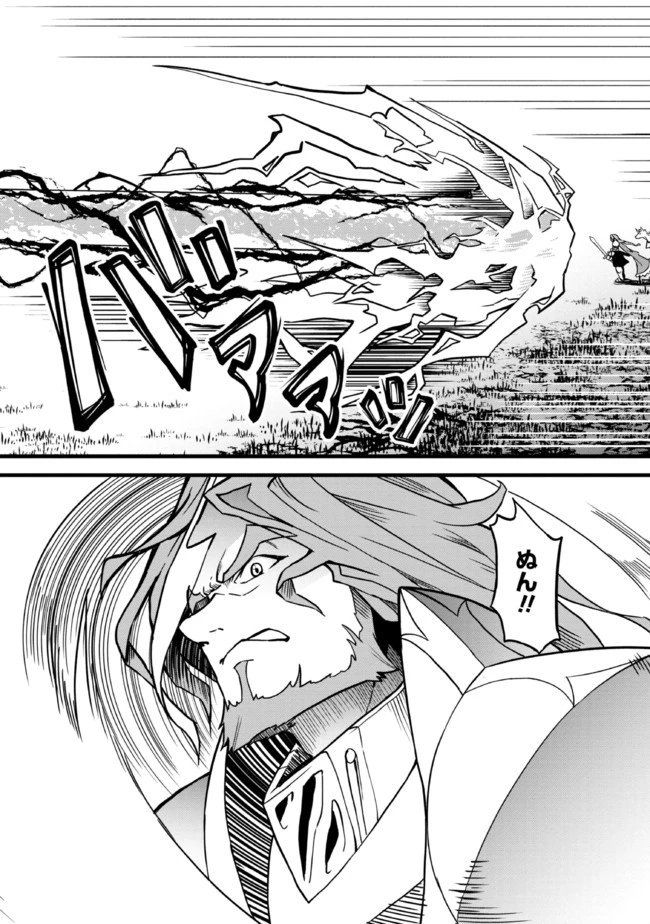 ただの屍のようだと言われて幾星霜、気づいたら最強のアンデッドになってた 第9.2話 - 5