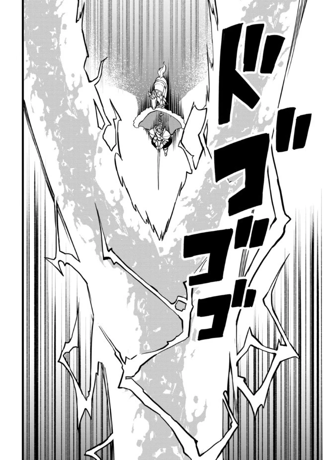 ただの屍のようだと言われて幾星霜、気づいたら最強のアンデッドになってた 第9.2話 - 7