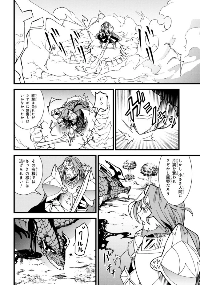 ただの屍のようだと言われて幾星霜、気づいたら最強のアンデッドになってた 第9.2話 - 9
