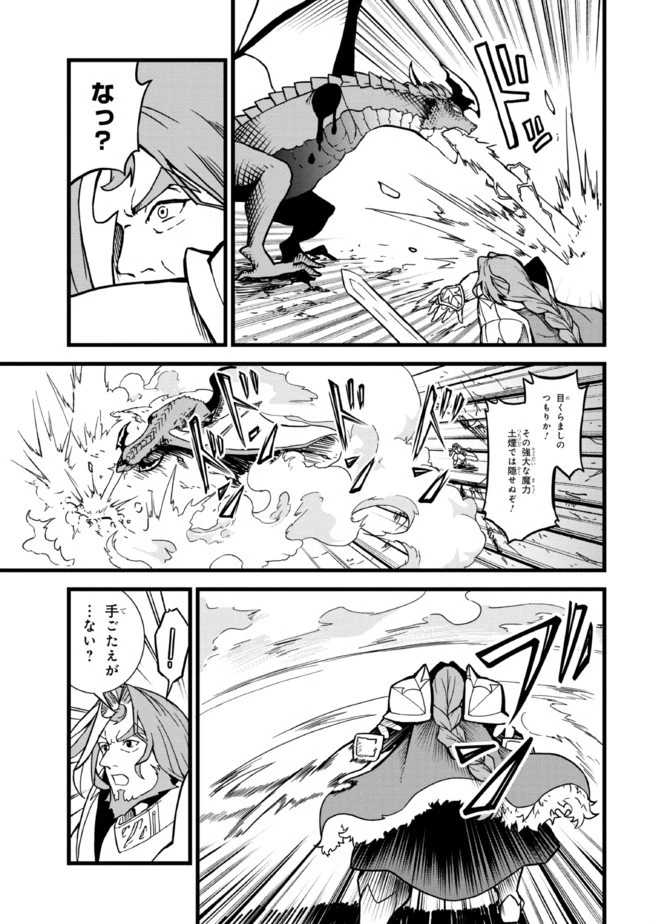 ただの屍のようだと言われて幾星霜、気づいたら最強のアンデッドになってた 第9.2話 - 10