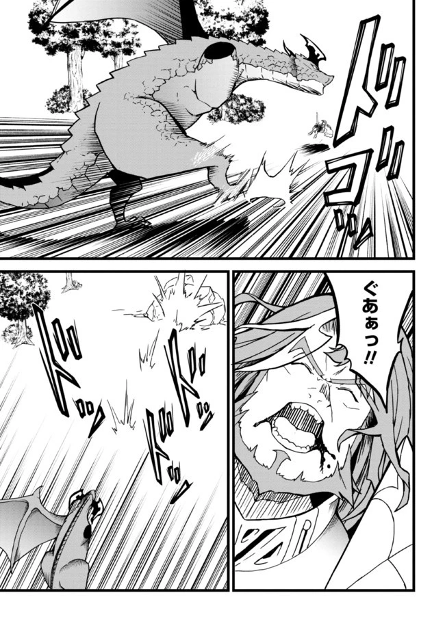 ただの屍のようだと言われて幾星霜、気づいたら最強のアンデッドになってた 第9.2話 - 12