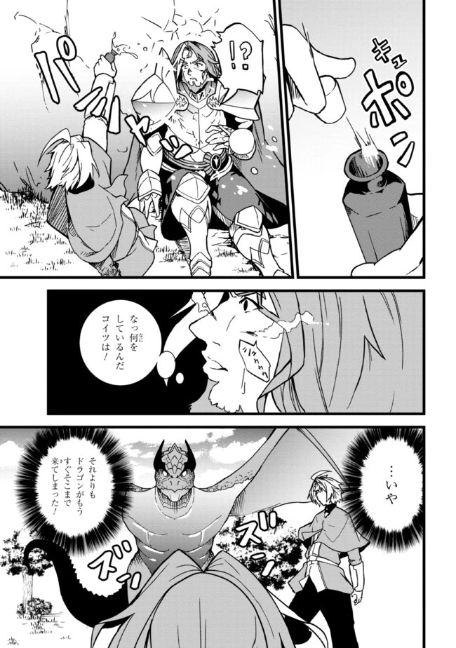 ただの屍のようだと言われて幾星霜、気づいたら最強のアンデッドになってた 第9.2話 - 14