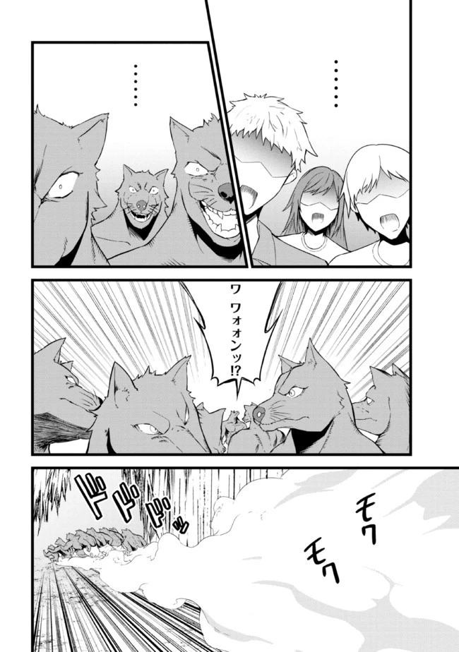 ただの屍のようだと言われて幾星霜、気づいたら最強のアンデッドになってた 第12.1話 - 8