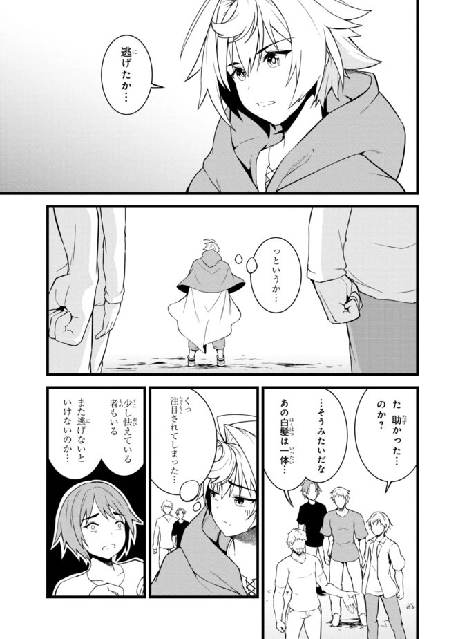 ただの屍のようだと言われて幾星霜、気づいたら最強のアンデッドになってた 第12.1話 - 9
