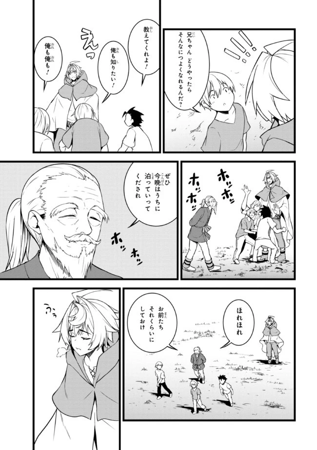 ただの屍のようだと言われて幾星霜、気づいたら最強のアンデッドになってた 第12.1話 - 11