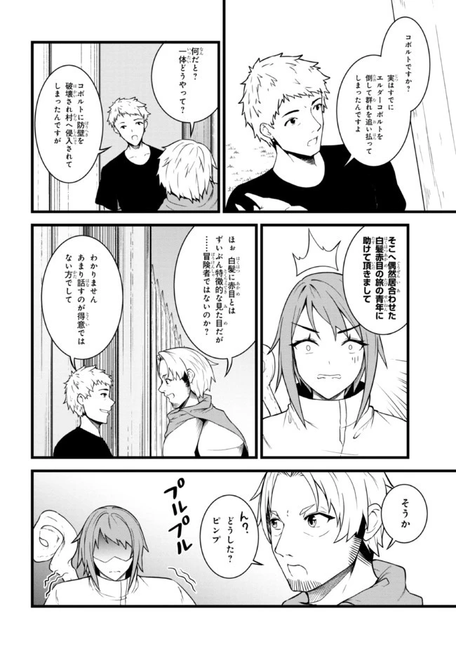 ただの屍のようだと言われて幾星霜、気づいたら最強のアンデッドになってた 第12.1話 - 14