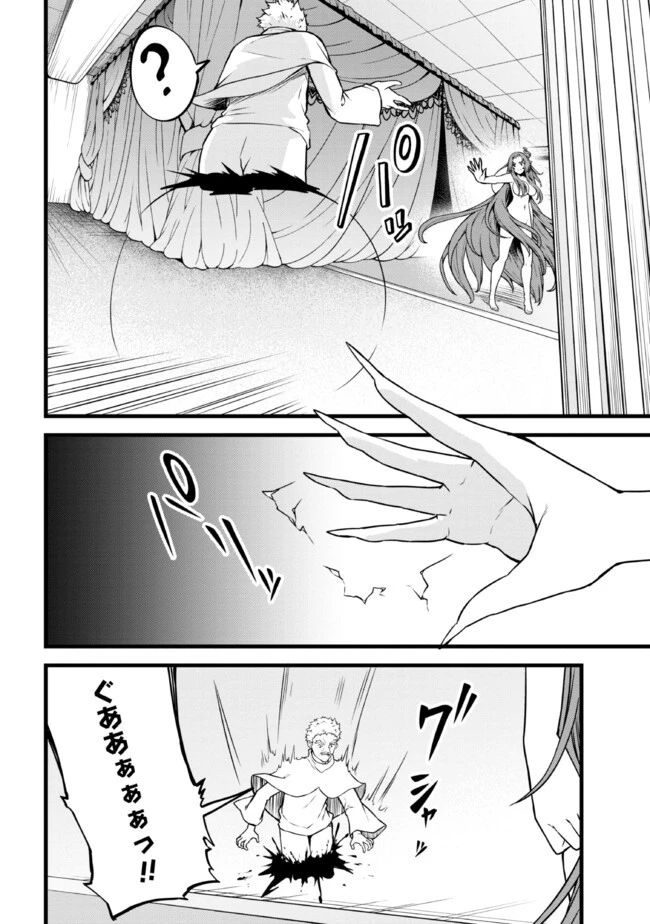 ただの屍のようだと言われて幾星霜、気づいたら最強のアンデッドになってた 第19.1話 - 6