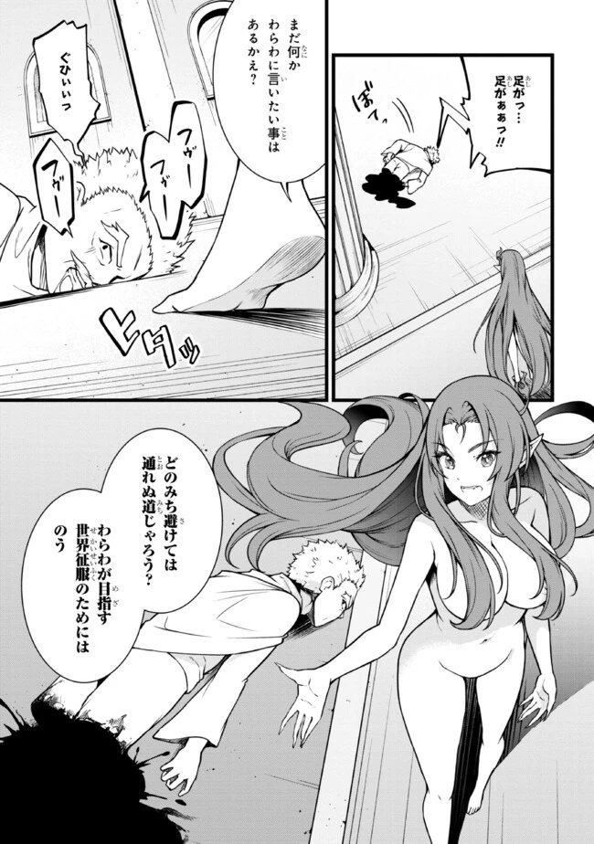 ただの屍のようだと言われて幾星霜、気づいたら最強のアンデッドになってた 第19.1話 - 7