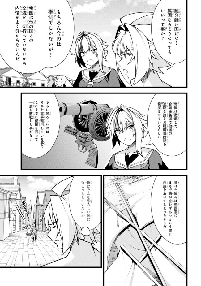 ただの屍のようだと言われて幾星霜、気づいたら最強のアンデッドになってた 第19.1話 - 9