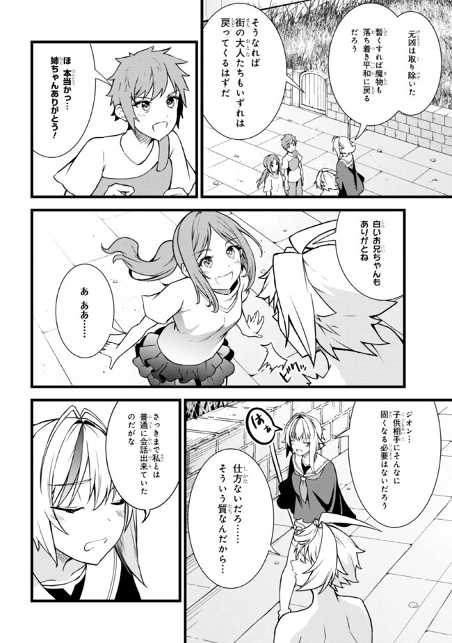 ただの屍のようだと言われて幾星霜、気づいたら最強のアンデッドになってた 第19.1話 - 10