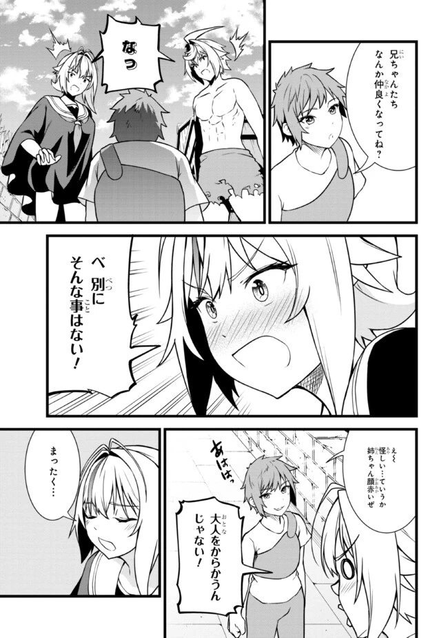 ただの屍のようだと言われて幾星霜、気づいたら最強のアンデッドになってた 第19.1話 - 11