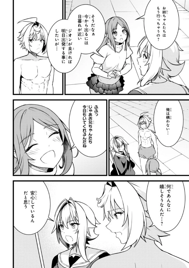 ただの屍のようだと言われて幾星霜、気づいたら最強のアンデッドになってた 第19.1話 - 12