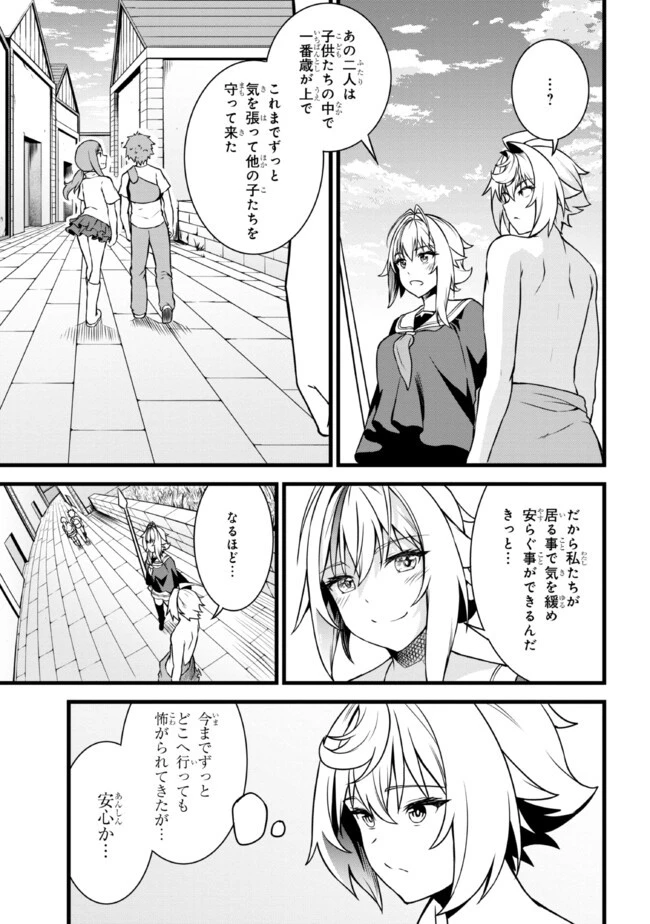 ただの屍のようだと言われて幾星霜、気づいたら最強のアンデッドになってた 第19.1話 - 13