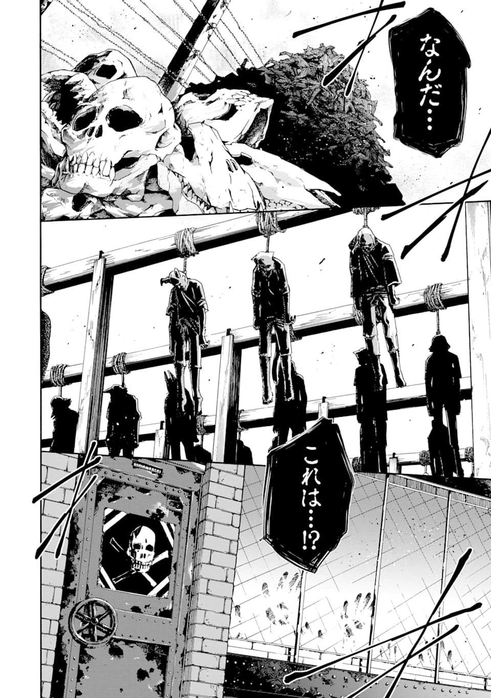 魔王と俺の叛逆記 第3話 - 12