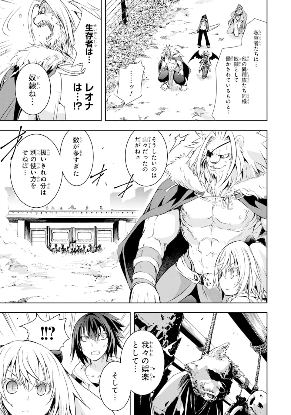 魔王と俺の叛逆記 第3話 - 13