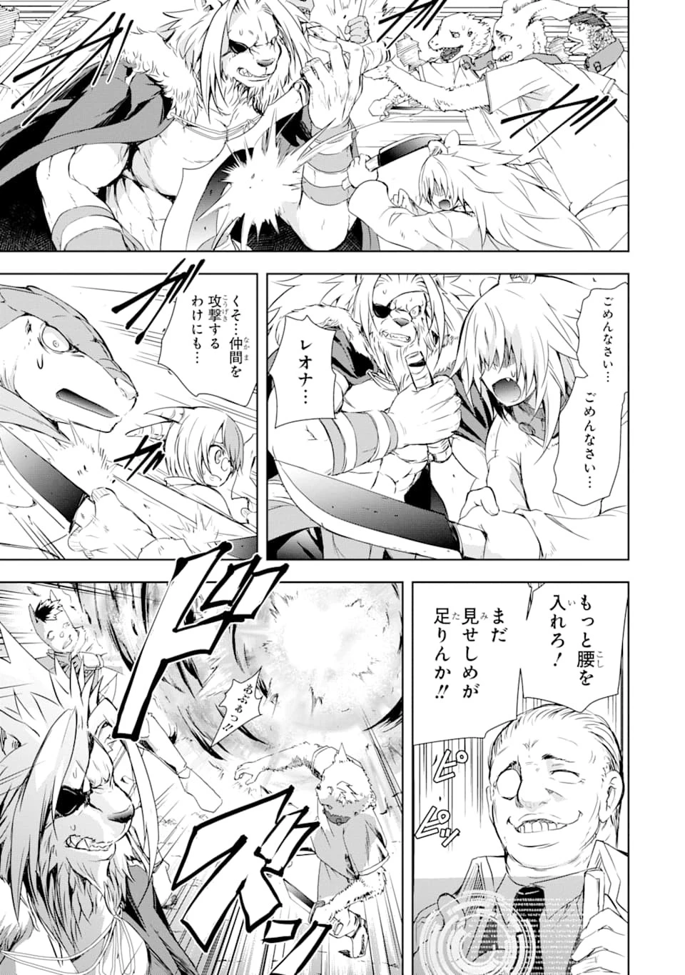 魔王と俺の叛逆記 第3話 - 19