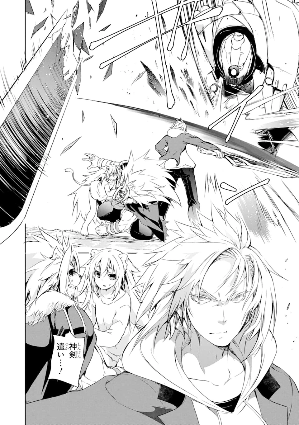 魔王と俺の叛逆記 第3話 - 36