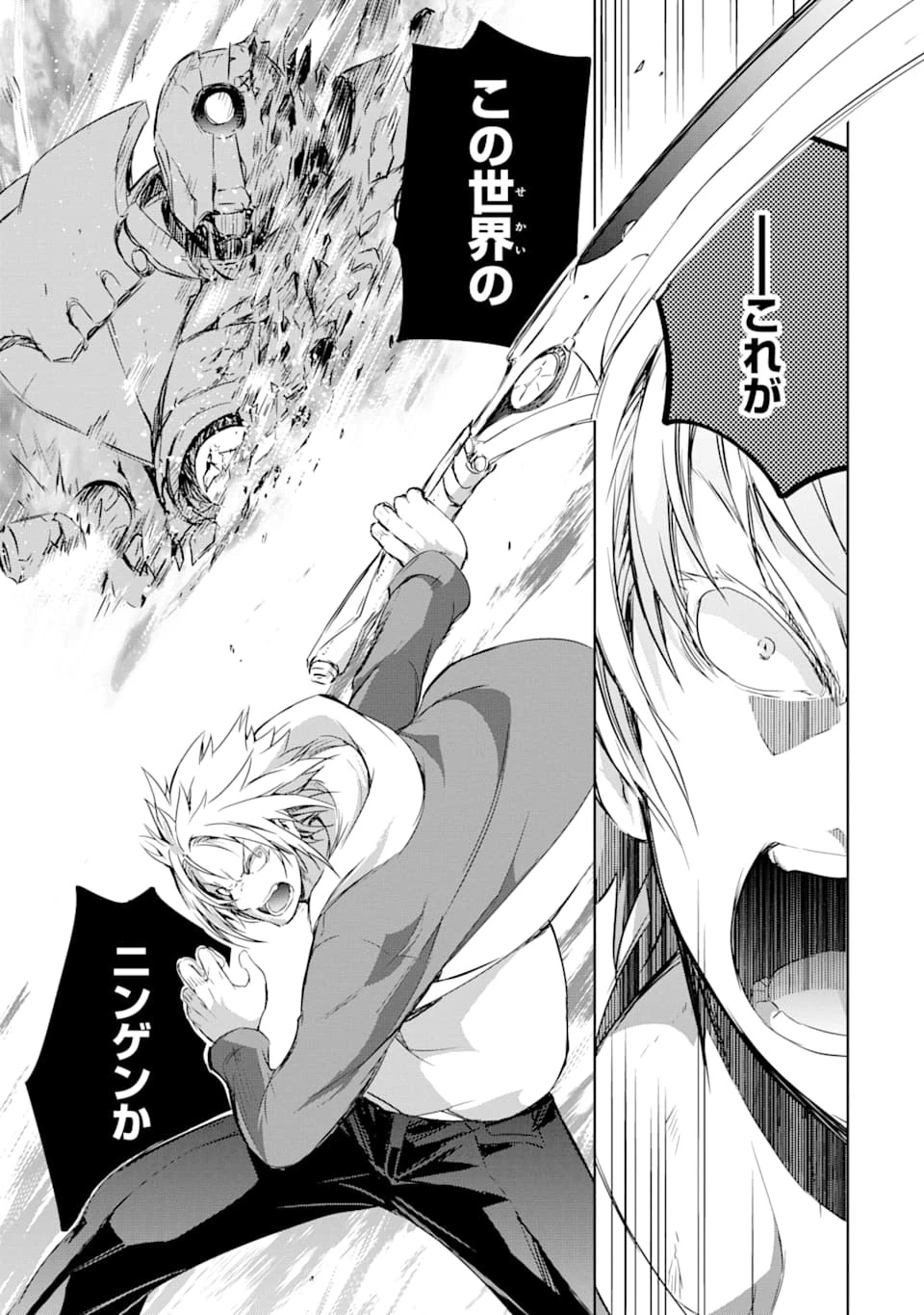 魔王と俺の叛逆記 第3話 - 39