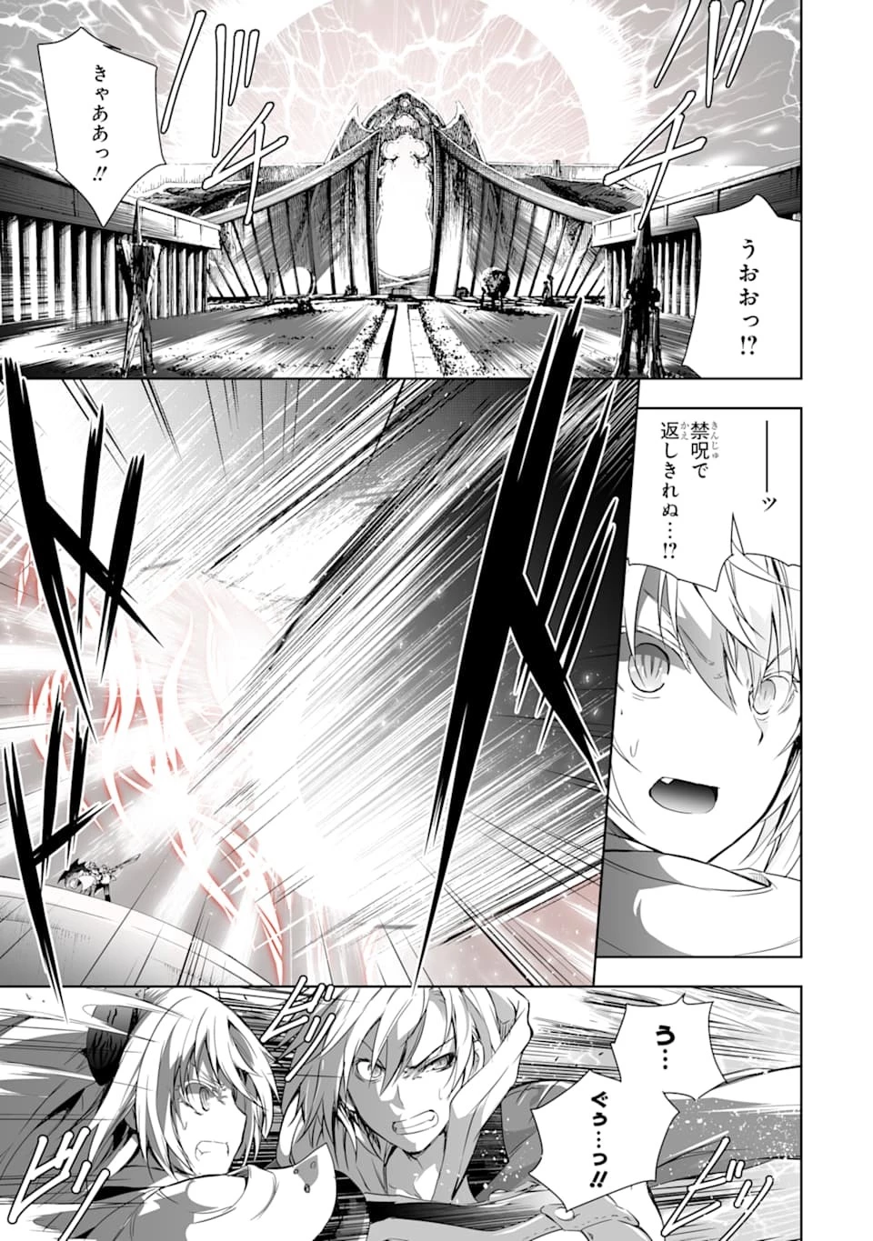 魔王と俺の叛逆記 第3話 - 51