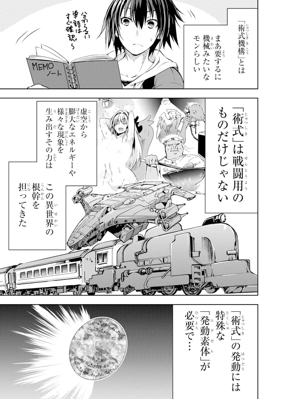 魔王と俺の叛逆記 第4話 - 5