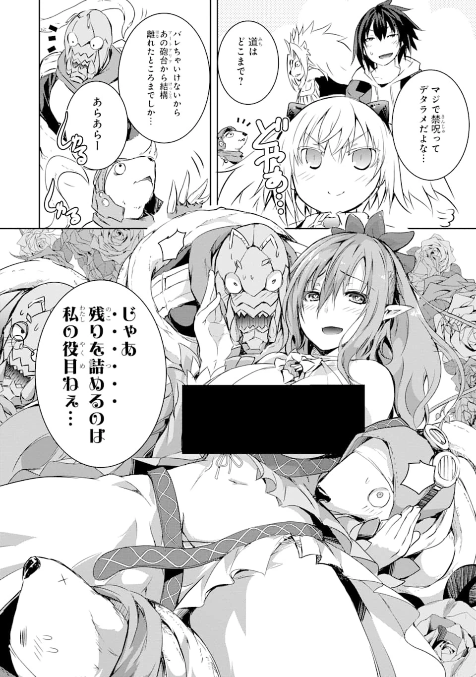 魔王と俺の叛逆記 第4話 - 20