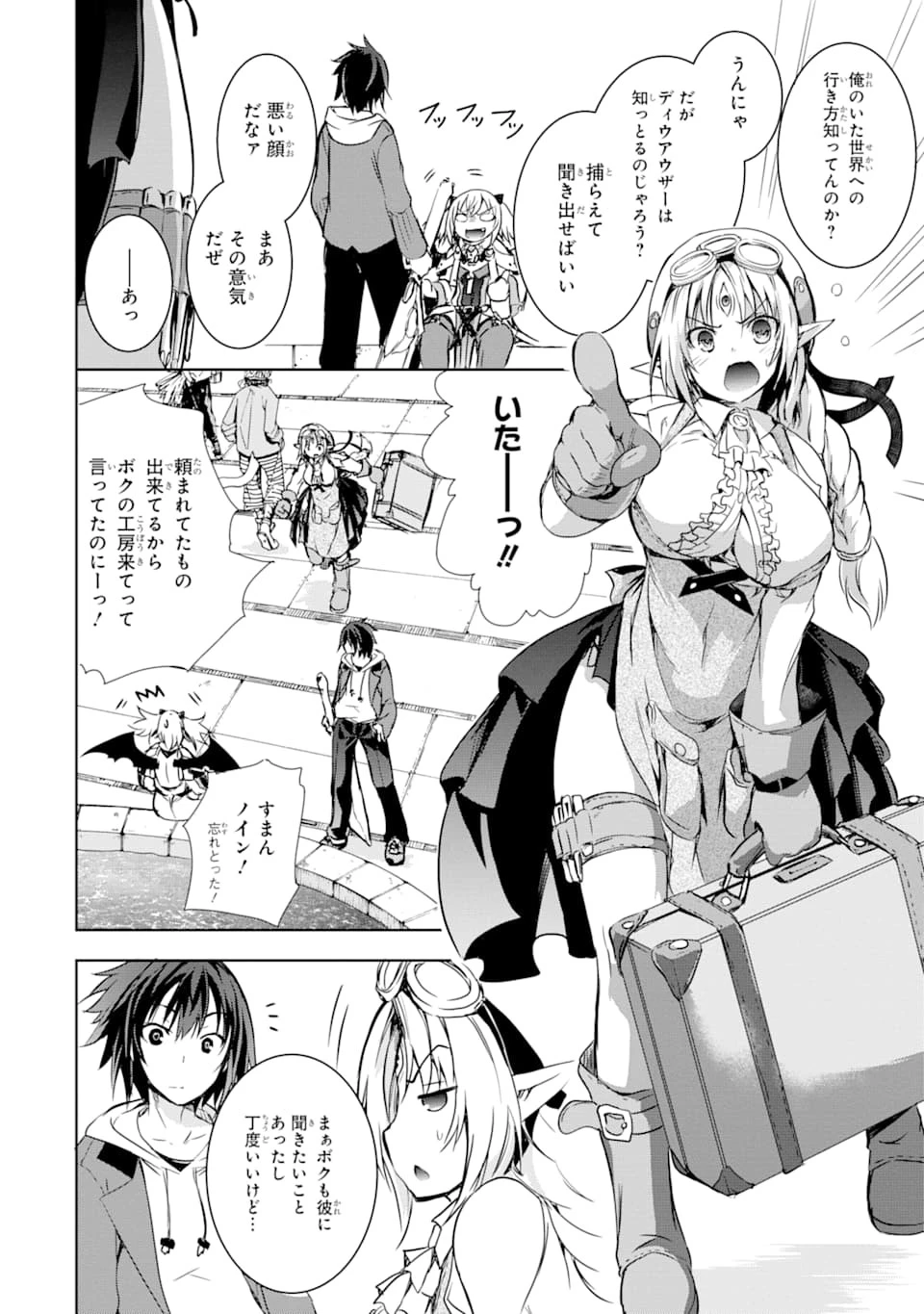 魔王と俺の叛逆記 第4話 - 30