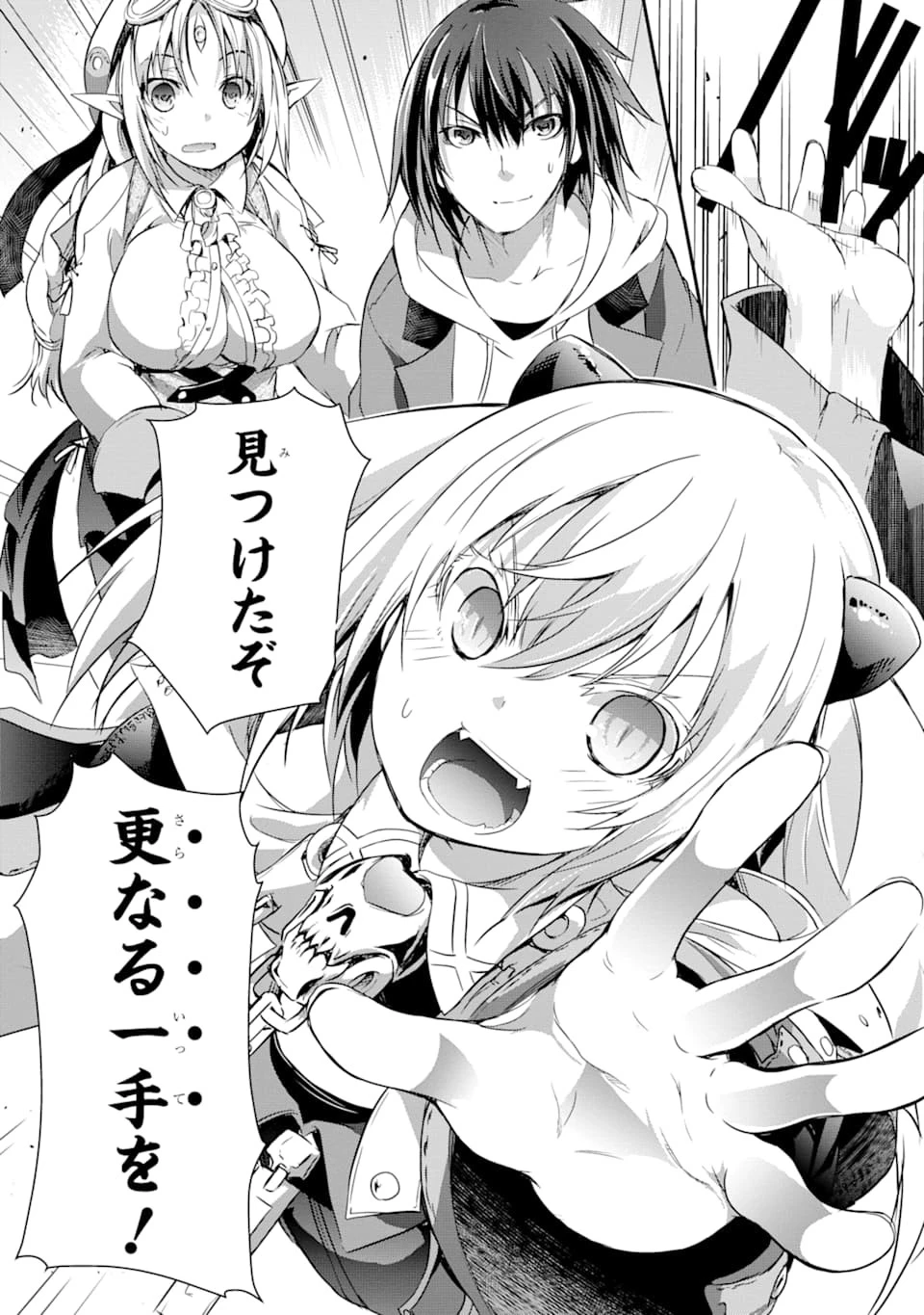 魔王と俺の叛逆記 第4話 - 36