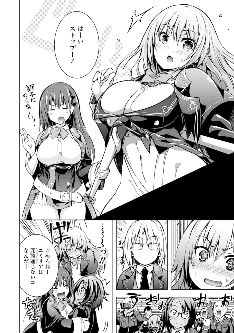 魔王と俺の叛逆記 第5話 - 10