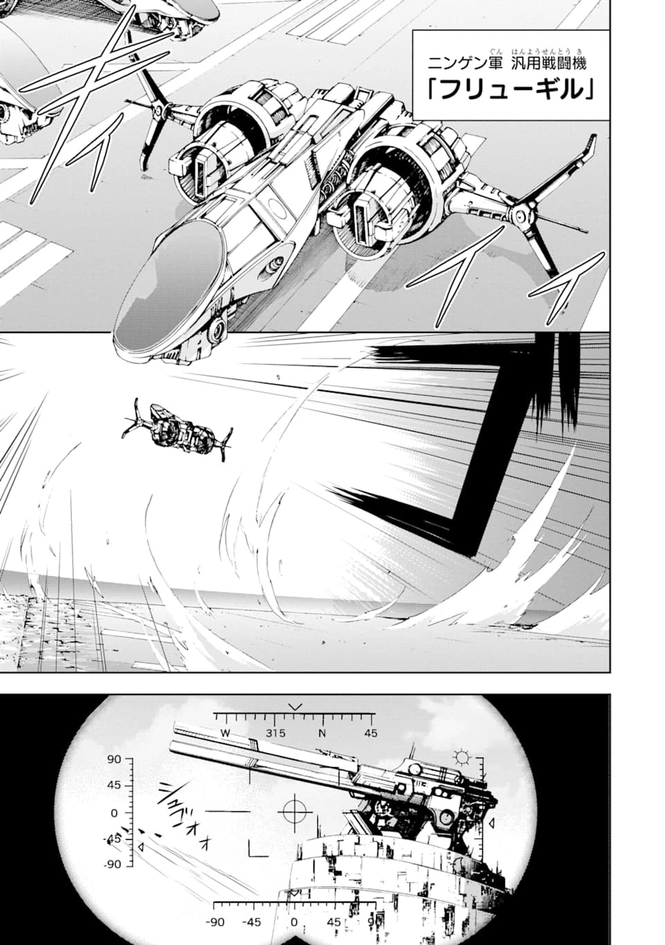 魔王と俺の叛逆記 第5話 - 15