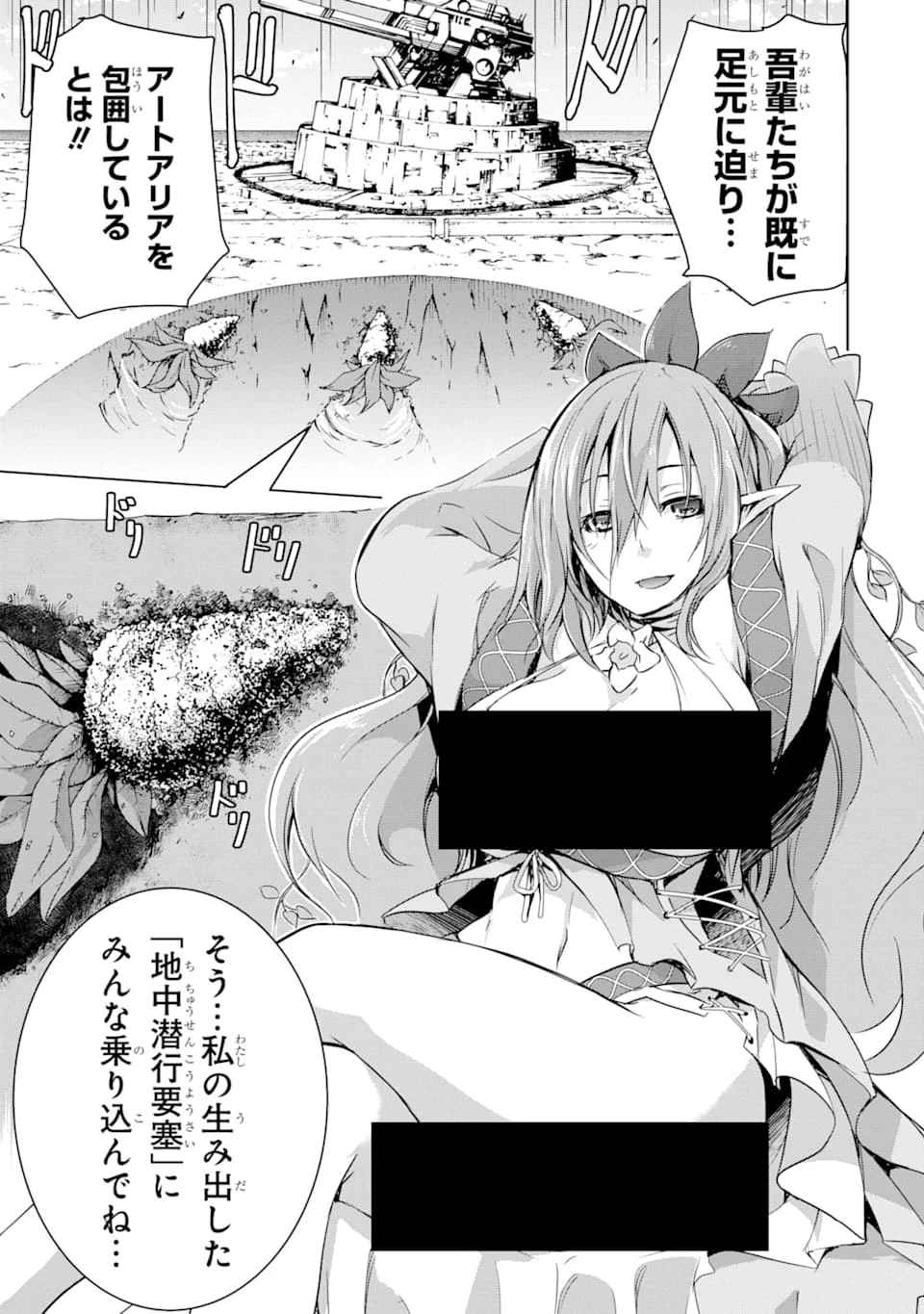 魔王と俺の叛逆記 第5話 - 17