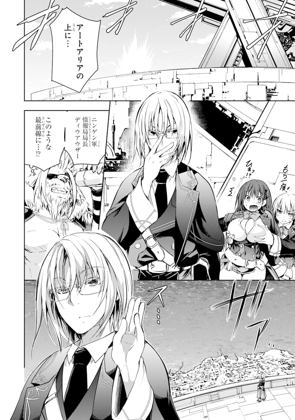 魔王と俺の叛逆記 第5話 - 20