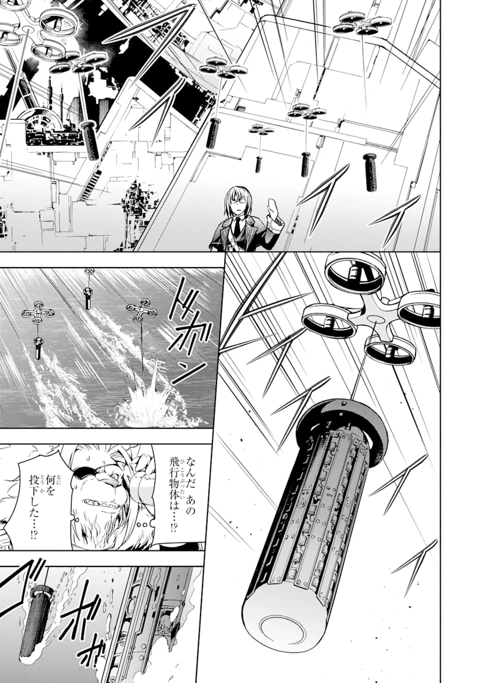 魔王と俺の叛逆記 第5話 - 21