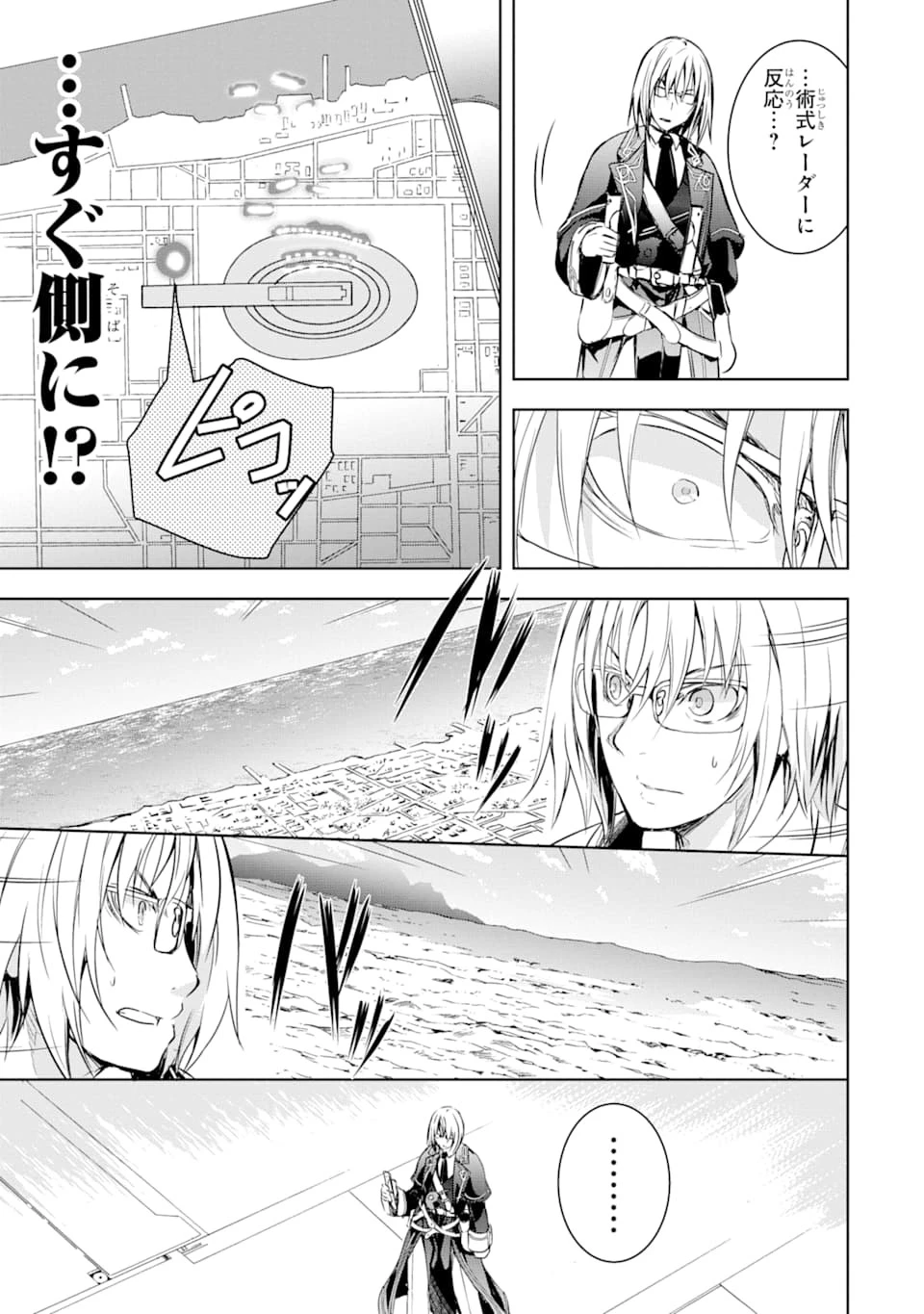 魔王と俺の叛逆記 第5話 - 29